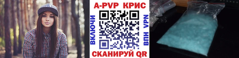 Альфа ПВП Соль  Купить закладки  Инта 