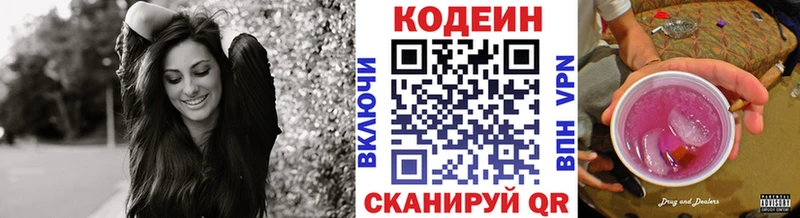 Купить где  Инта  Кодеиновый сироп Lean напиток Lean (лин) 
