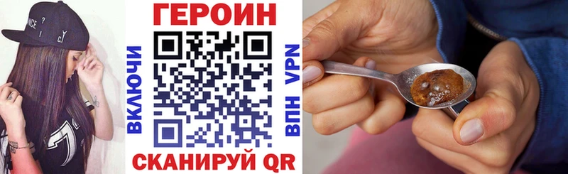 Купить где  Инта  Героин Heroin 