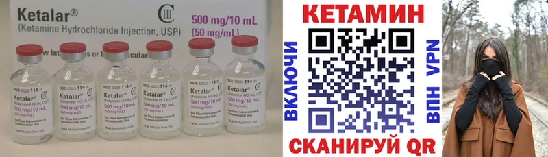 КЕТАМИН ketamine Инта