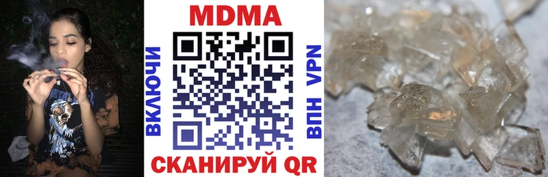 МДМА кристаллы  Купить где  Инта 