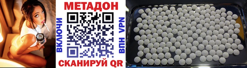 Метадон methadone Купить Инта