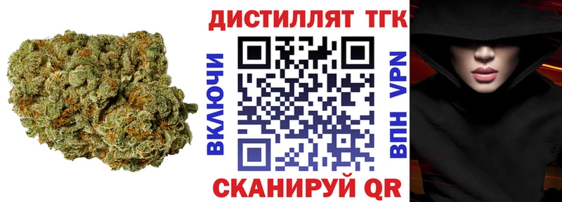 Купить где  Инта  Дистиллят ТГК концентрат 